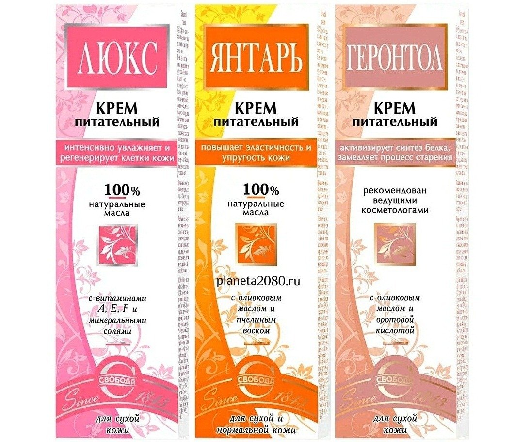 Геронтол Крем Цена В Аптеке