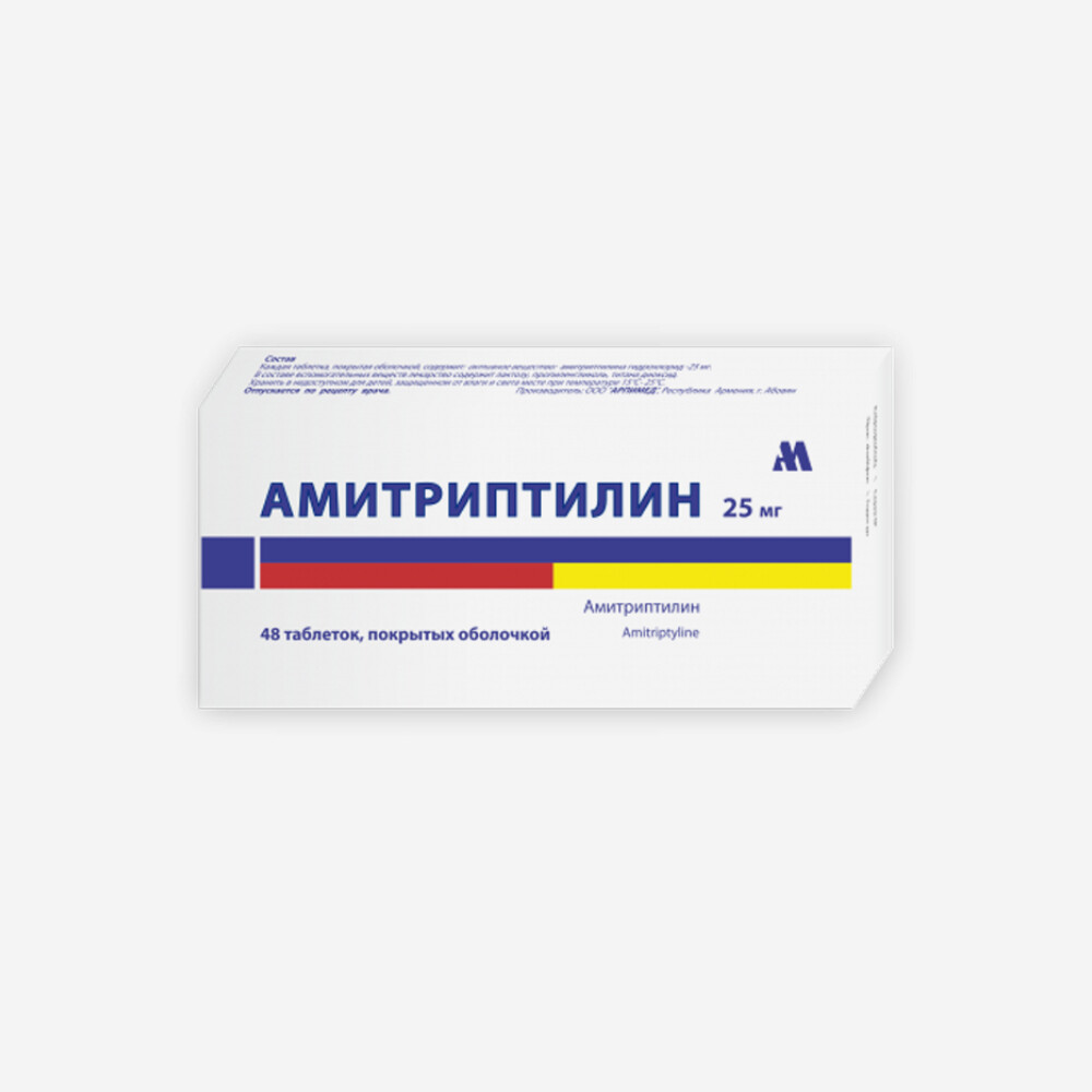 Амитриптилин Купить В Аптеке Цена