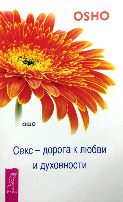 Читать Секс В Дороге