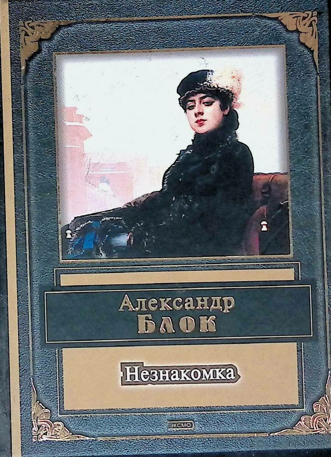 Блок а.а.
