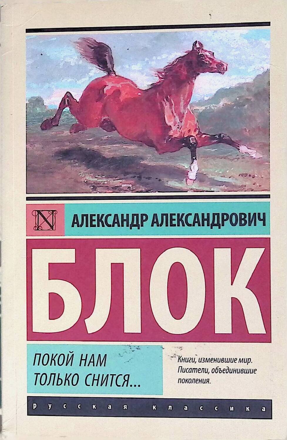 Книги Блока Фото — Mixyfotos.ru