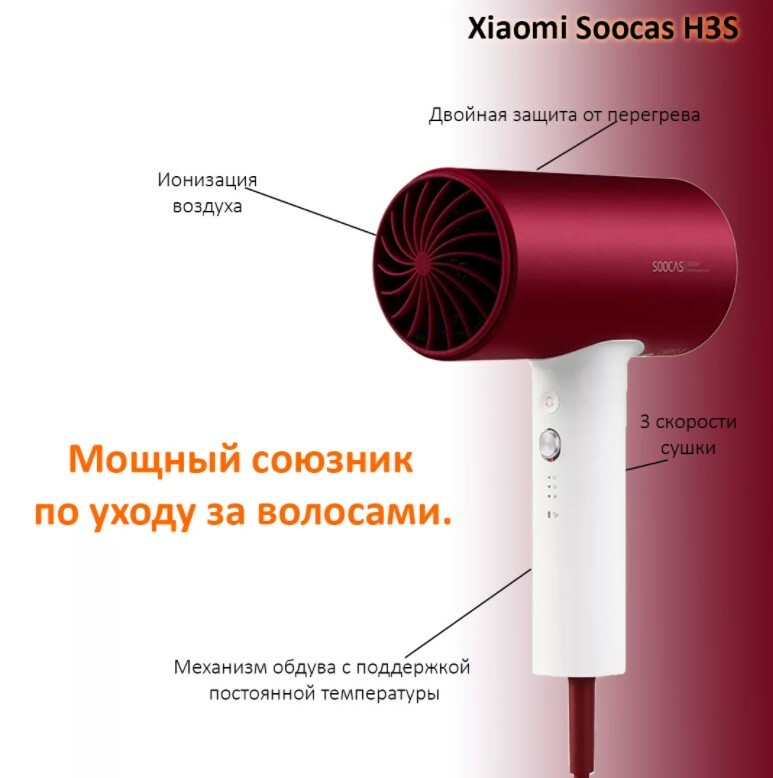 Xiaomi Mijia Water Ion Hair