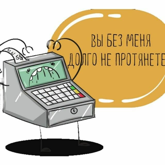 Интернет Магазин Обязательно Ли Кассовый Аппарат Интернет Магазин Обязательно Ли Кассовый Аппарат