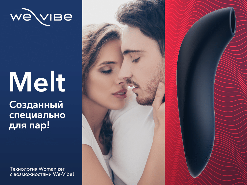 Wi Vibe Вибраторы Для Пар
