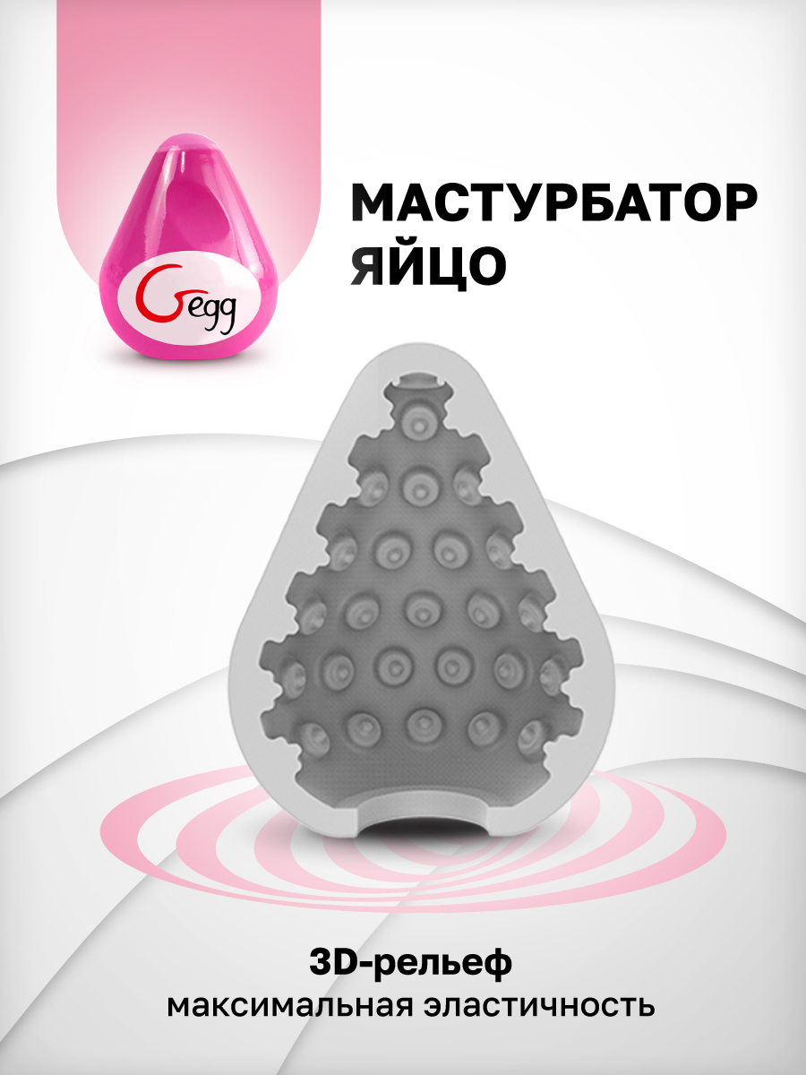 Мастурбатор Gvibe Gegg, желтый FT10547Y - Gvibe - Не анатомические мастурбаторы - Купить
