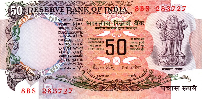 India 50 Rupees 1975 UNC With Stapleholes Counting Fold Banknote P