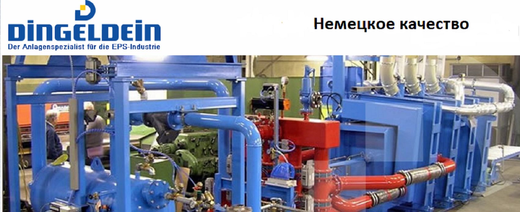 Изделия из пенопласта (EPS, EPP)