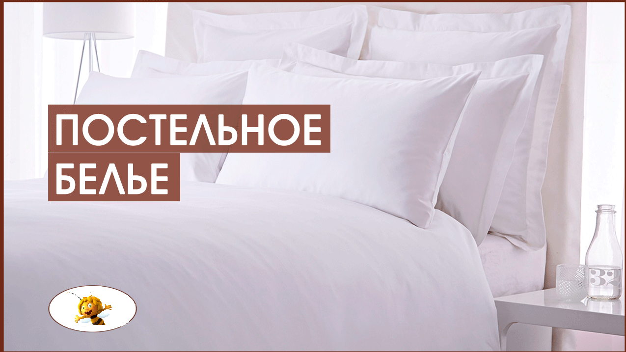 Магазин Пост Белья