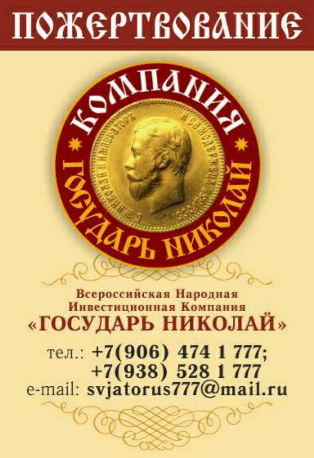 Магазины Государь Нижний Новгород Официальный Сайт