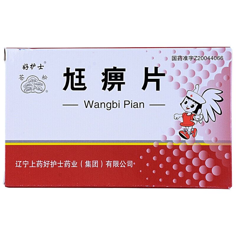 Ян Би Пянь (Wangbi Pian) для лечения заболеваний суставов,  включая остеоартрит, суставные боли и другие ревматические состояния