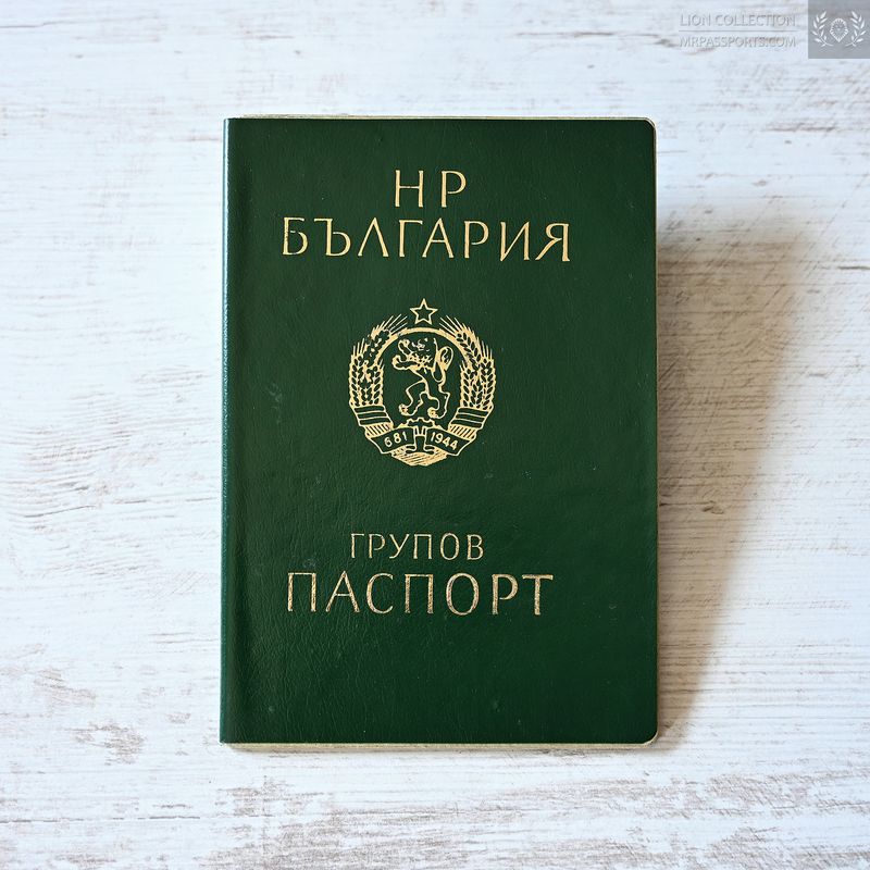 PR Bulgaria, 1979 Group passport / collectiv passport for 13 persones plus holder