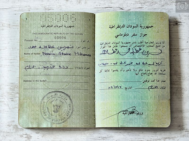 Sudan, 1984-1985 Diplomatic Passport, excellent condition