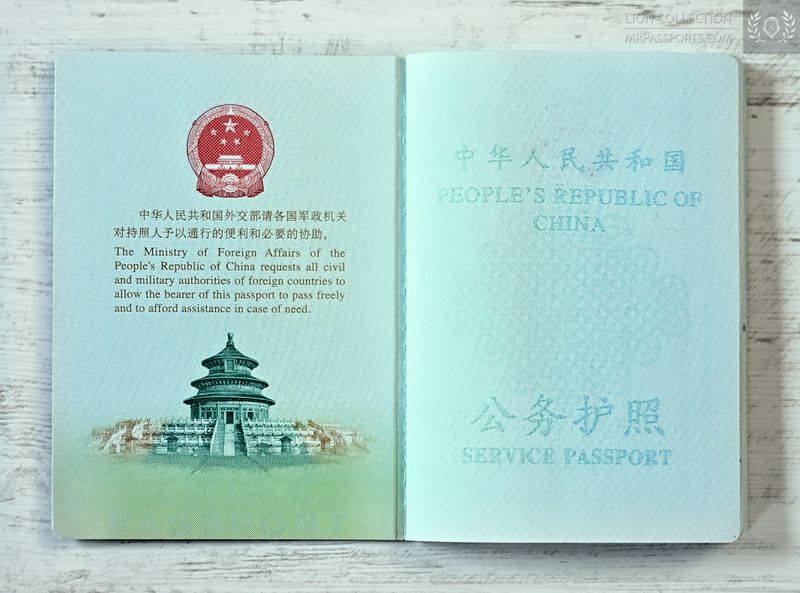 China, 2016-2021 biometric Service passport / e-passport, excellent condition