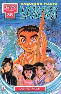 USHIO E TORA 6