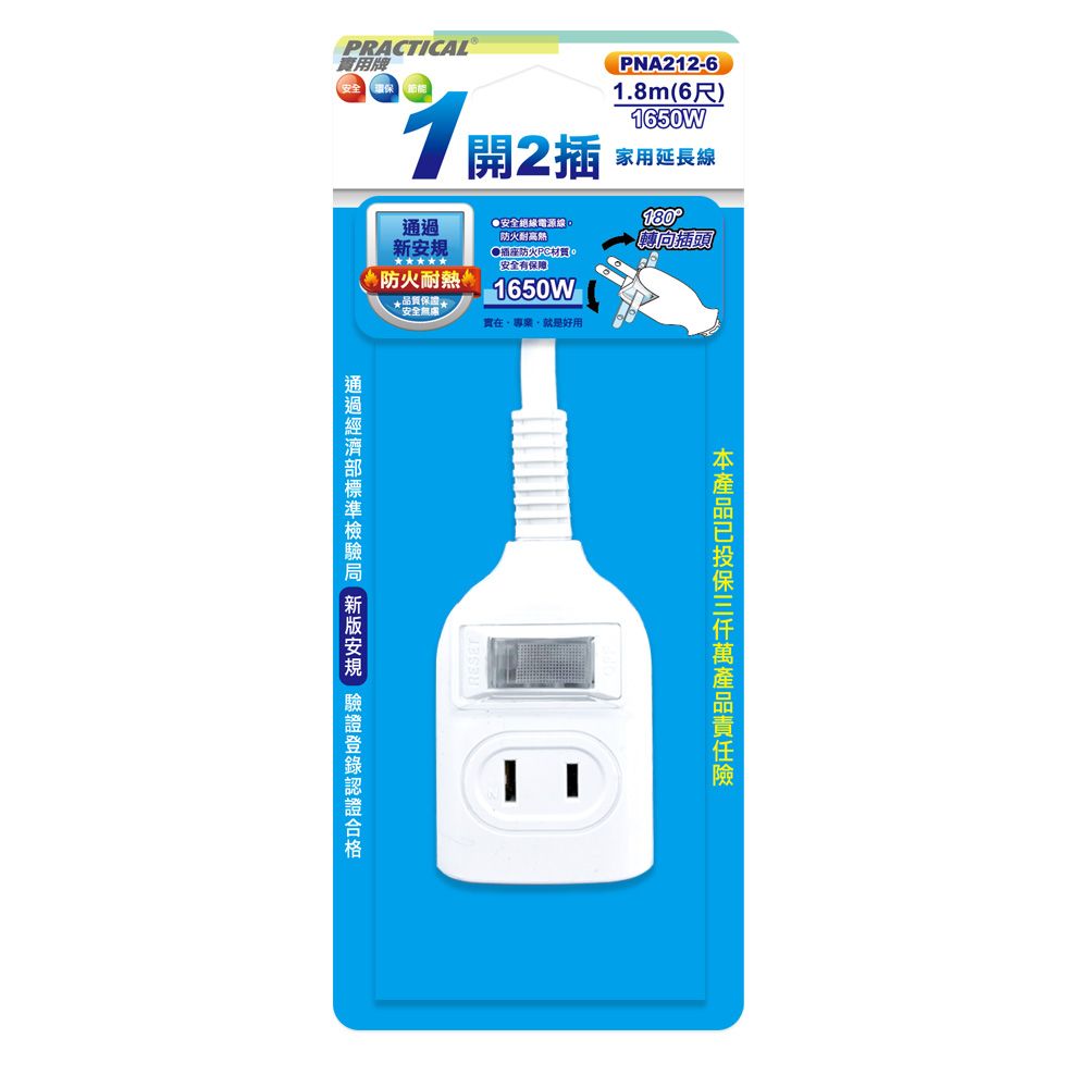 實用牌 1開2插6尺2P延長線 PNA212-6