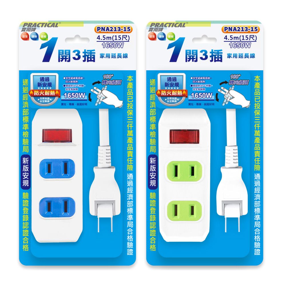 實用牌 1開3插15尺2P延長線 PNA213-15