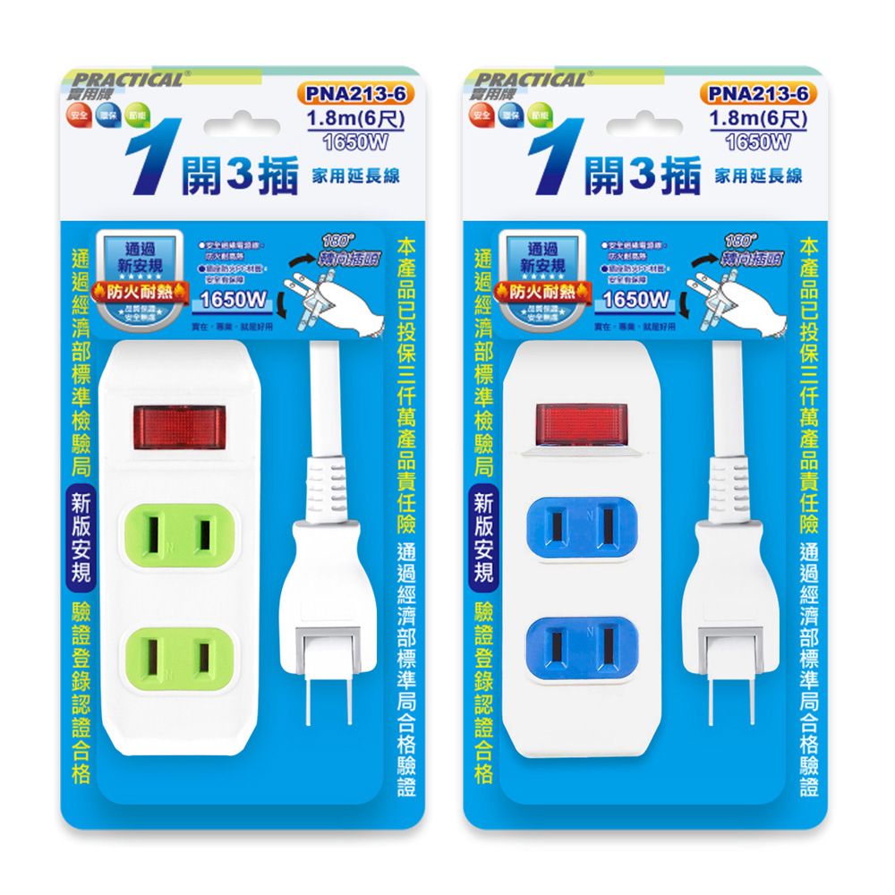 實用牌 1開3插6尺2P延長線 PNA213-6