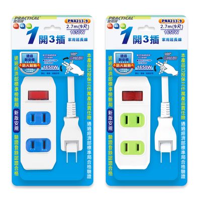 實用牌 1開3插9尺2P延長線 PNA213-9