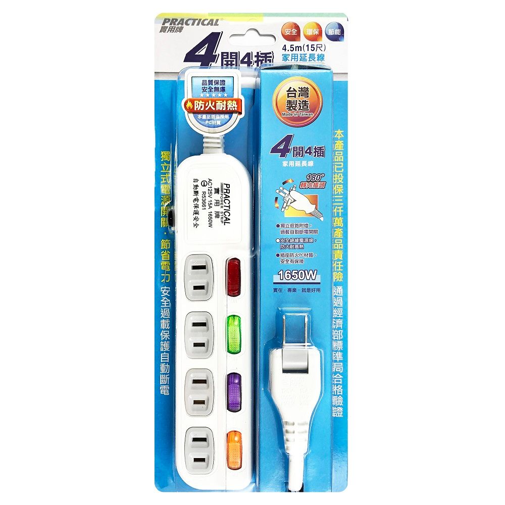 實用牌 4開4插15尺2P延長線 PX-110-15