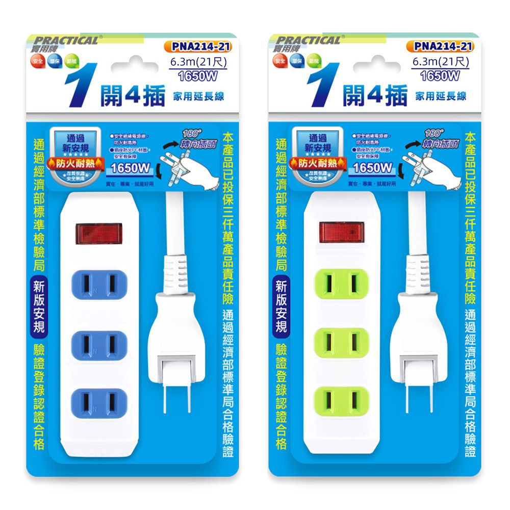 實用牌 1開4插21尺2P延長線 PNA214-21