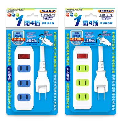 實用牌 1開4插21尺2P延長線 PNA214-21
