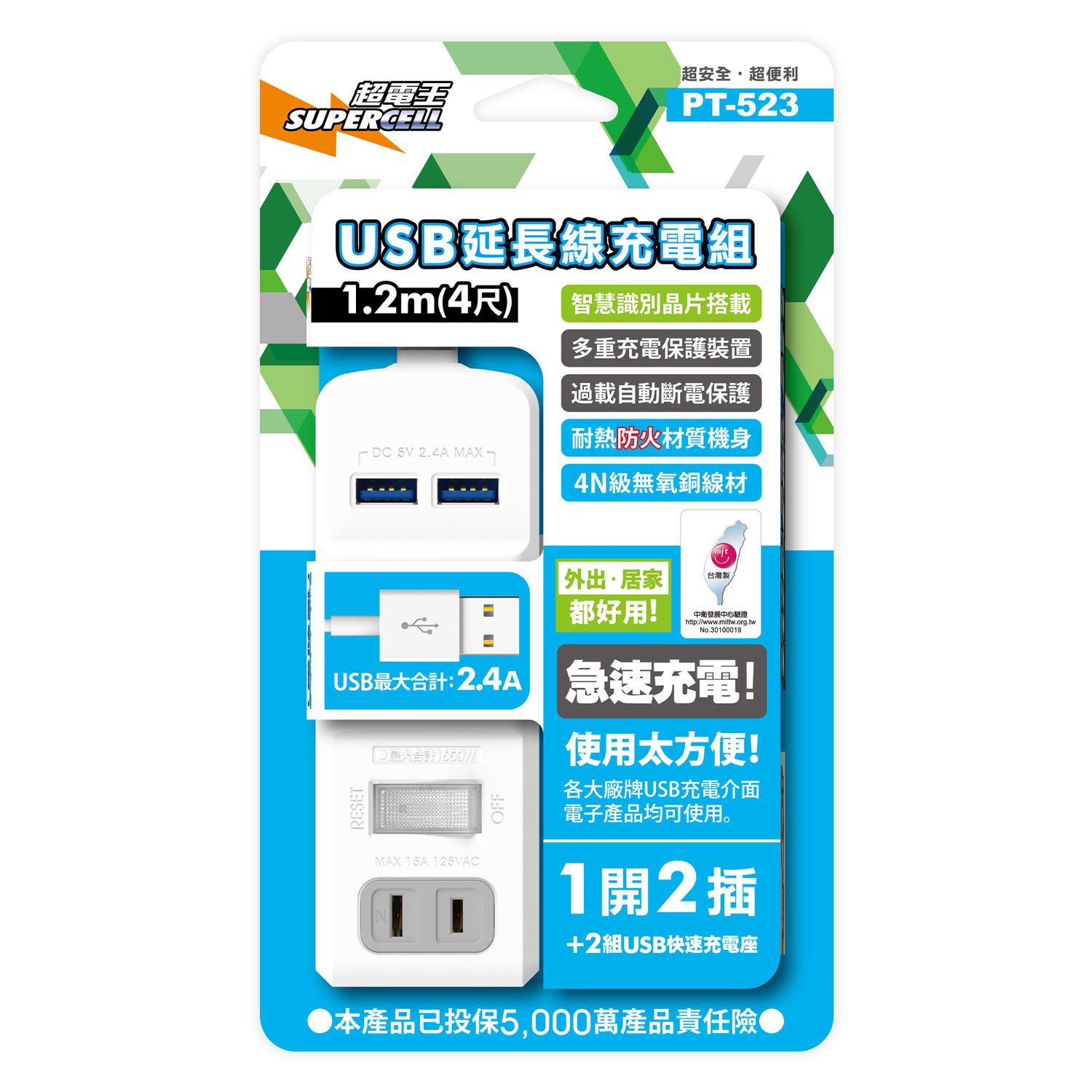 超電王 1開2插2P+2USB 4尺延長線 PT-523