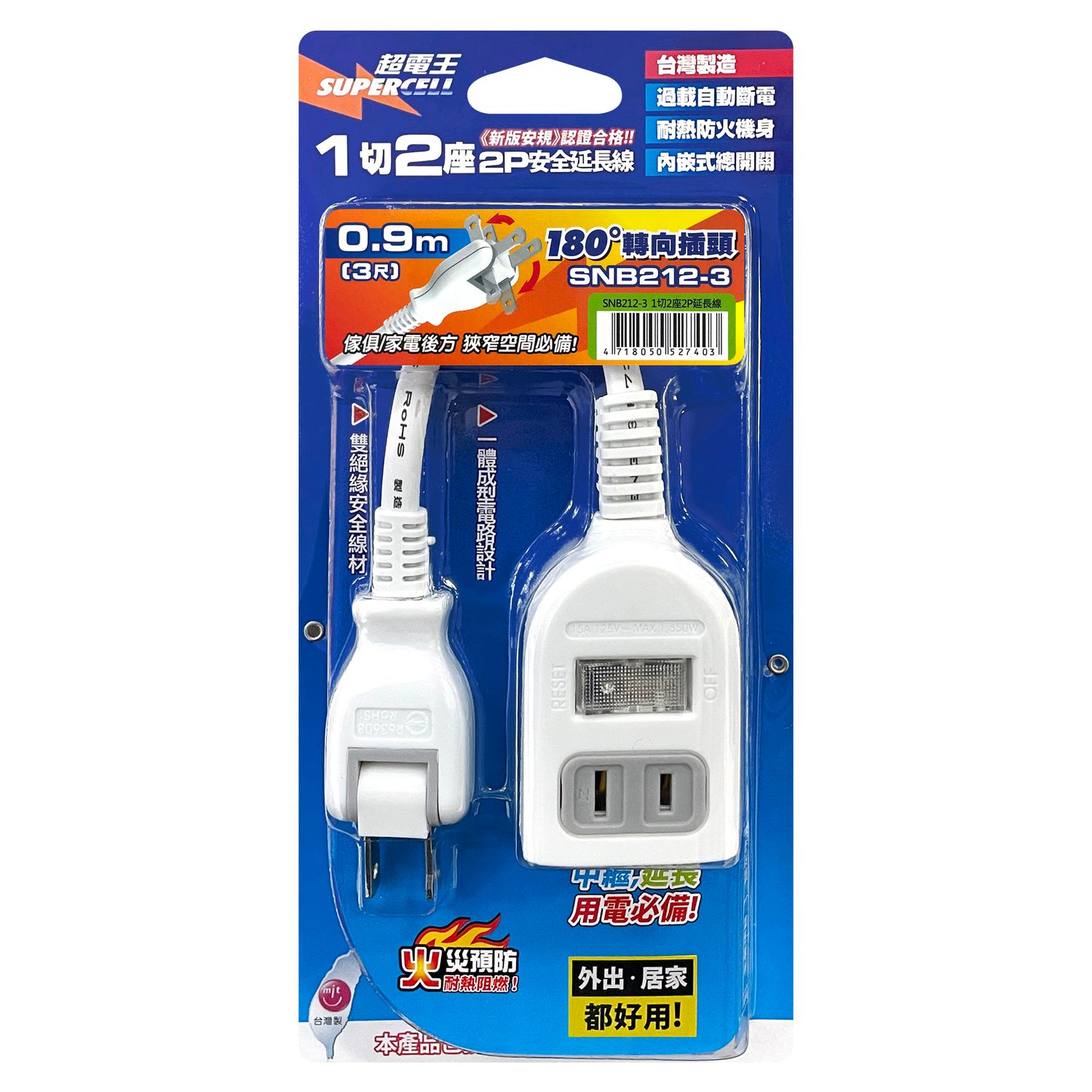 超電王 1開2插3尺2P延長線 SNB212-3