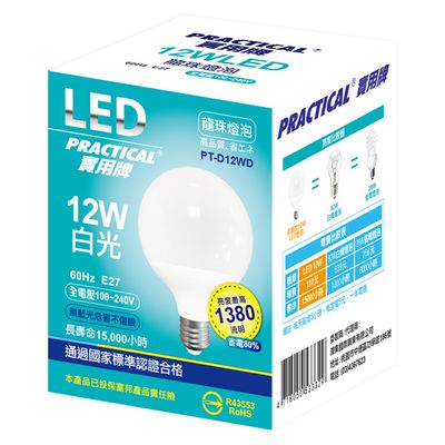 實用牌 LED12W龍珠泡(白光)