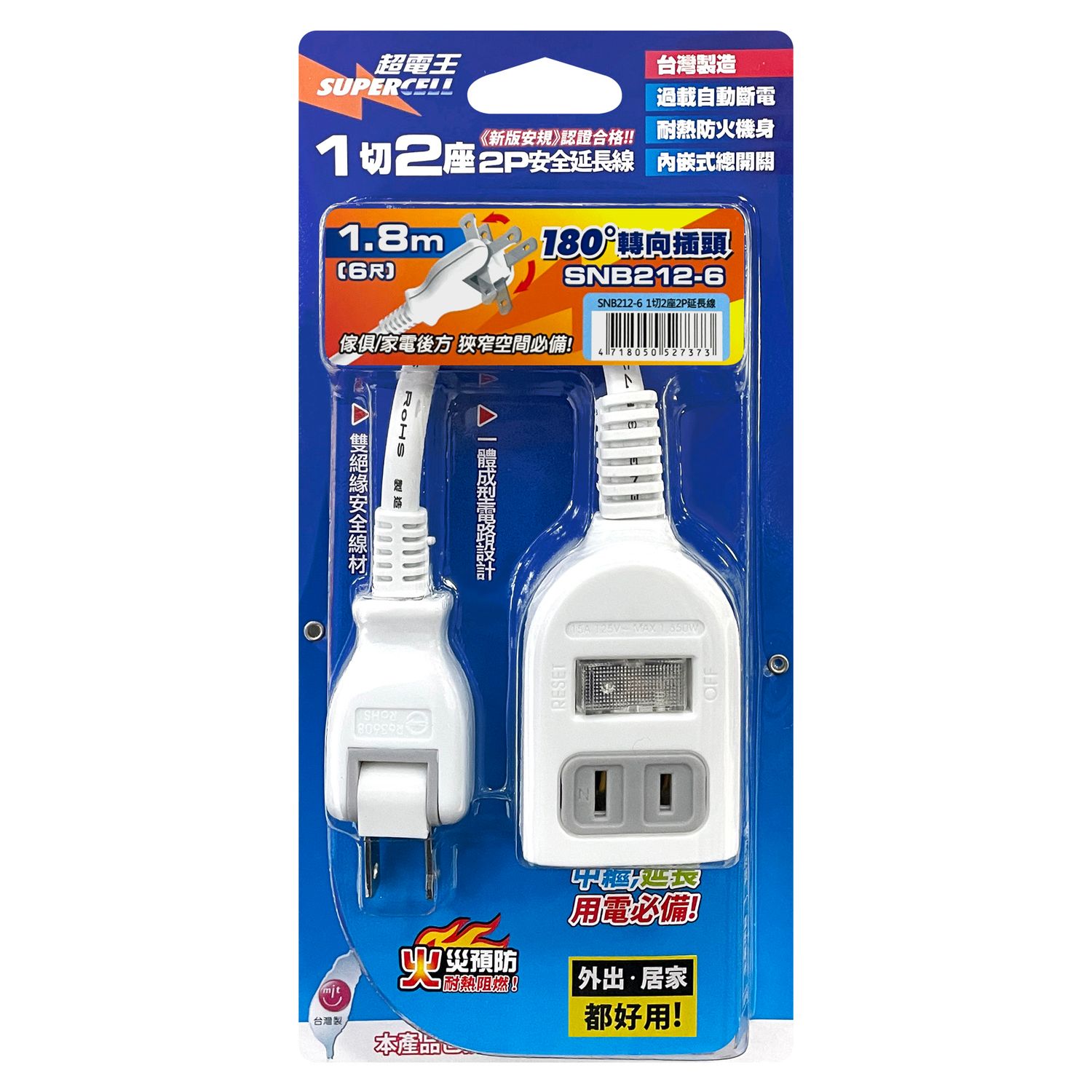 超電王 1開2插6尺2P延長線 SNB212-6