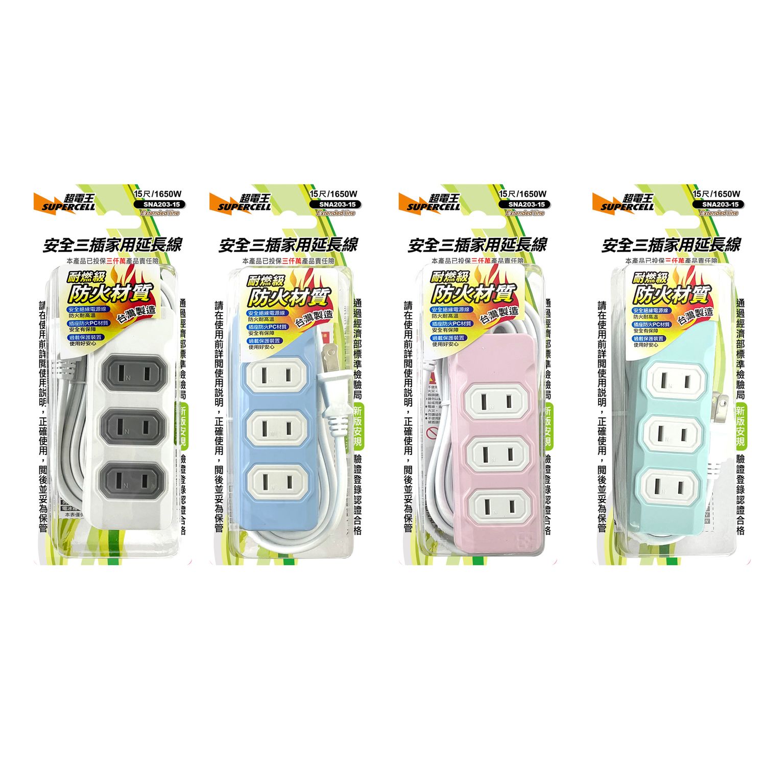 超電王 3插15尺2P延長線 SNA203-15
