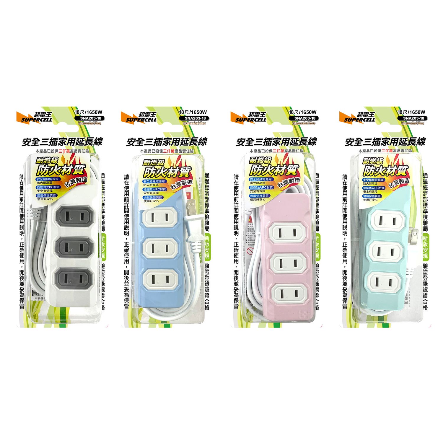 超電王 3插18尺2P延長線 SNA203-18