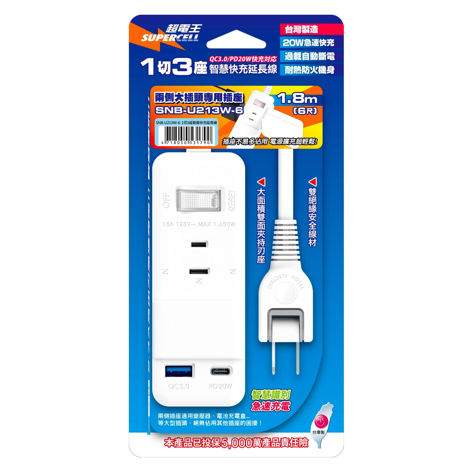超電王 1開3插6尺2P+1U1TC延長線 SNB-U213W-6