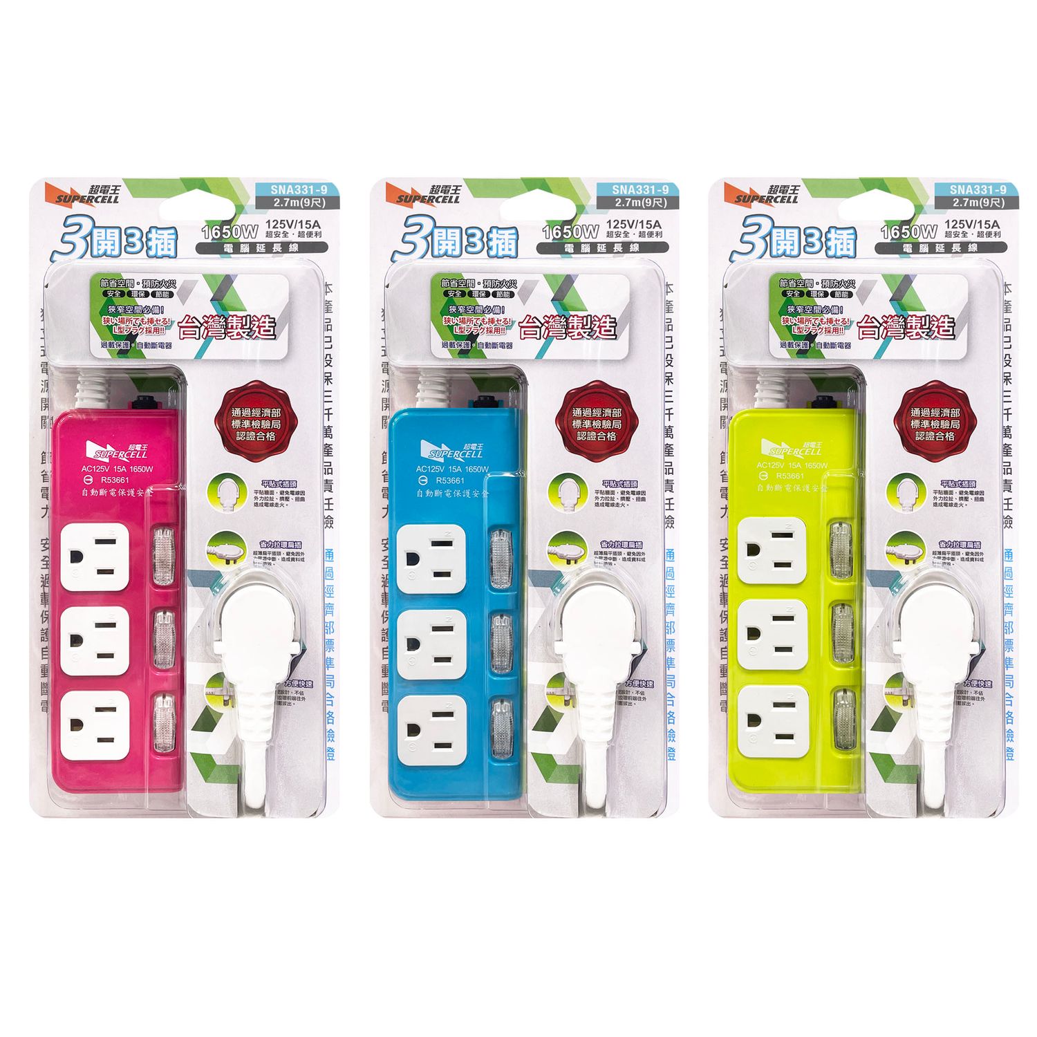 超電王3開3插9尺3P延長線 SNA331-9