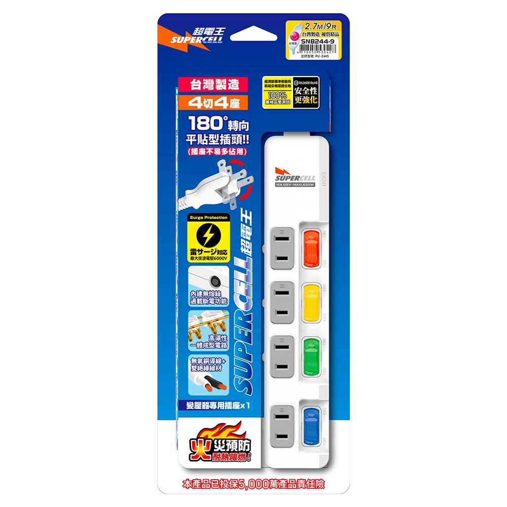 超電王 4開4插9尺2P延長線 SNB244-9