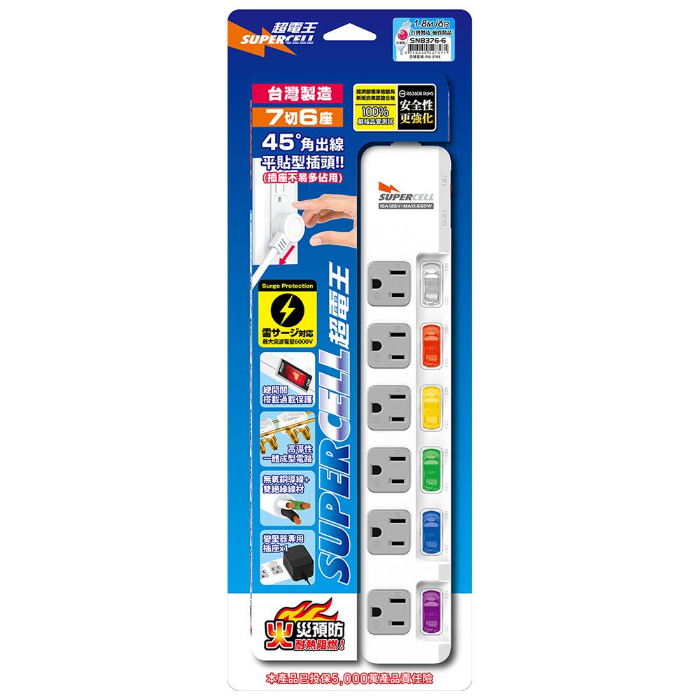 超電王 7開6插6尺3P延長線 SNB376-6