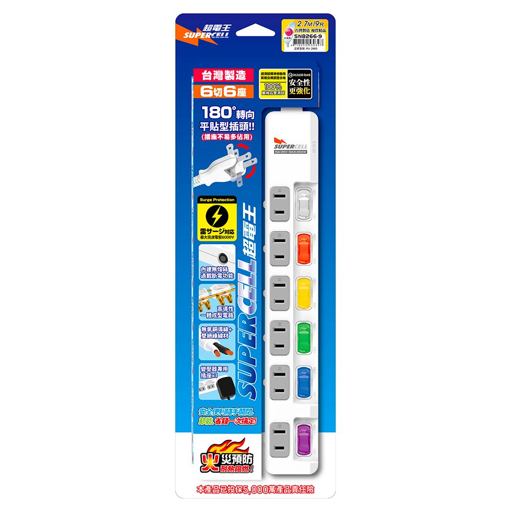 超電王 6開6插9尺2P延長線 SNB266-9