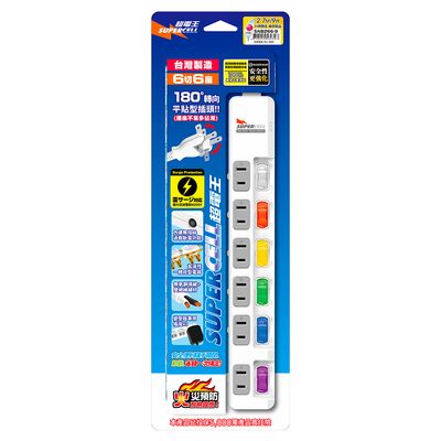 超電王 6開6插9尺2P延長線 SNB266-9