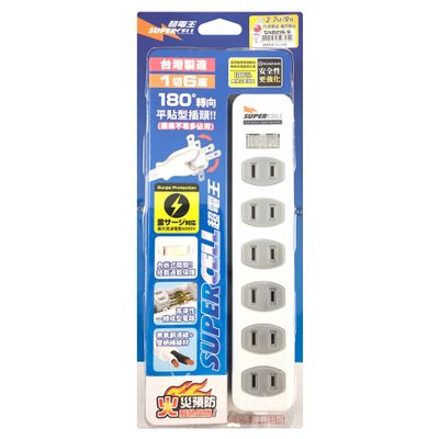 超電王 1開6插9尺2P延長線 SNB216-9