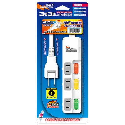 超電王 3開3插15尺2P延長線 SNB233-15
