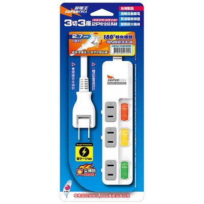 超電王 3開3插9尺2P延長線 SNB233-9