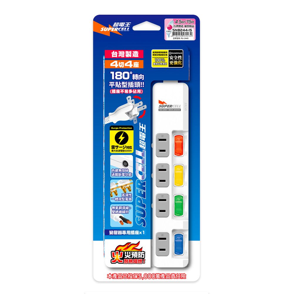 超電王 4開4插15尺2P延長線 SNB244-15
