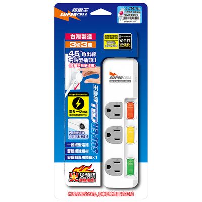 超電王 3開3插9尺3P延長線 SNB333-9