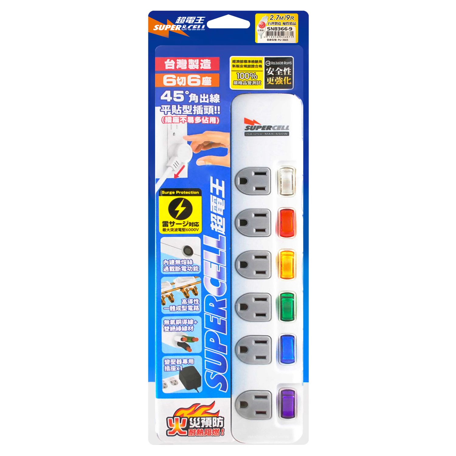 超電王 6開6插9尺3P延長線 SNB366-9