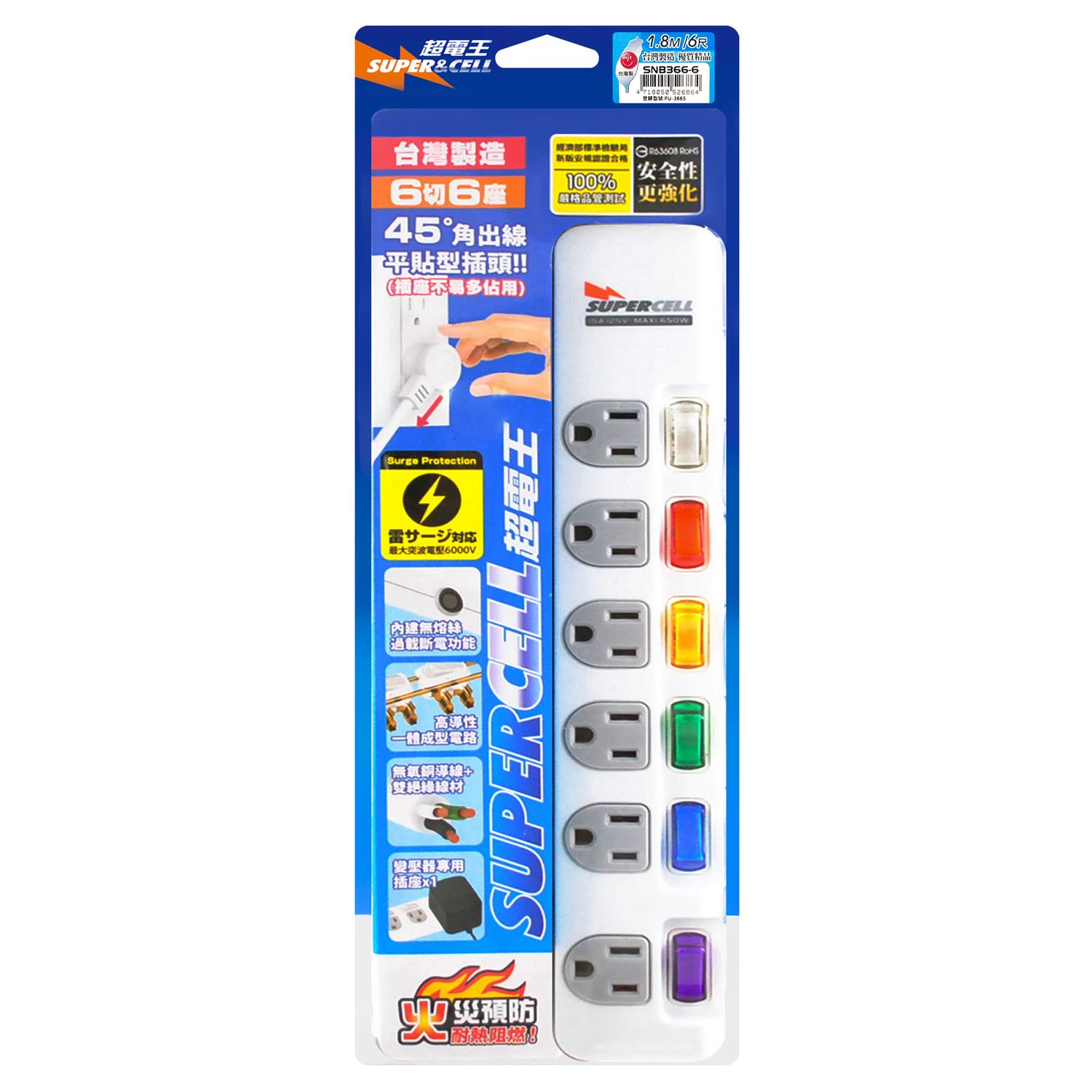 超電王 6開6插6尺3P延長線 SNB366-6