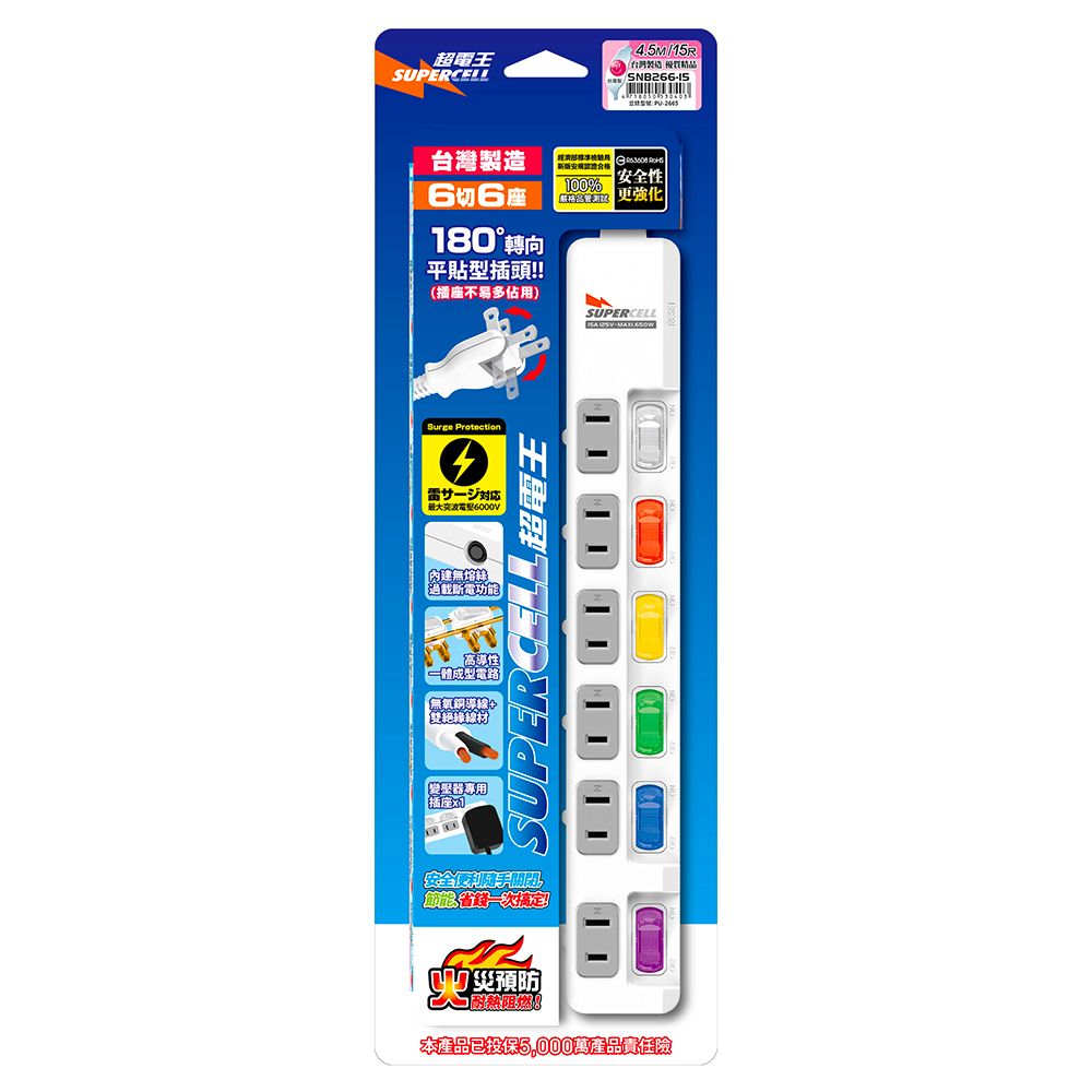超電王 6開6插6尺2P延長線 SNB266-15
