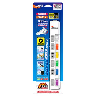 超電王 6開6插6尺2P延長線 SNB266-15