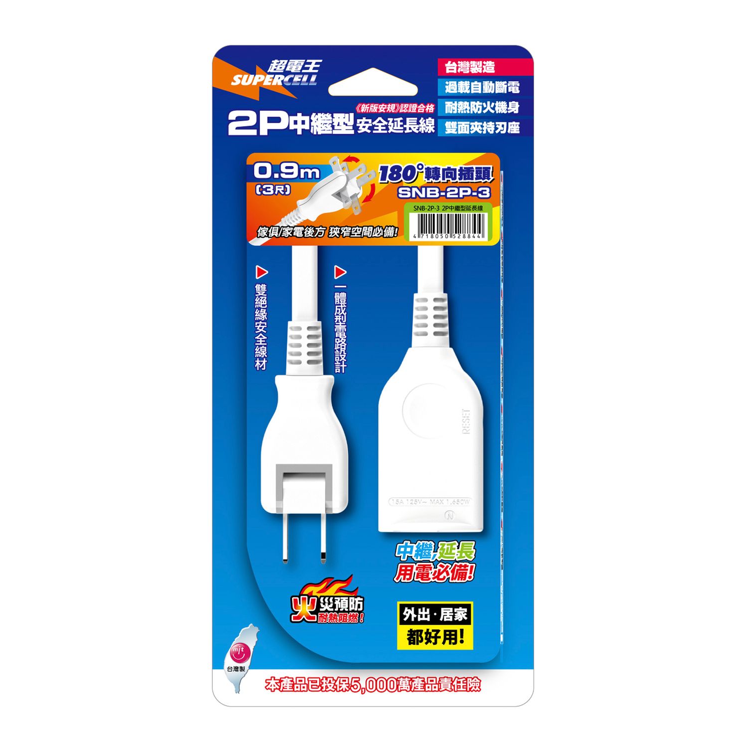 超電王 中繼3尺2P延長線 SNB-2P-3