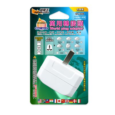 超電王 中紐奧八字轉接頭 SC308