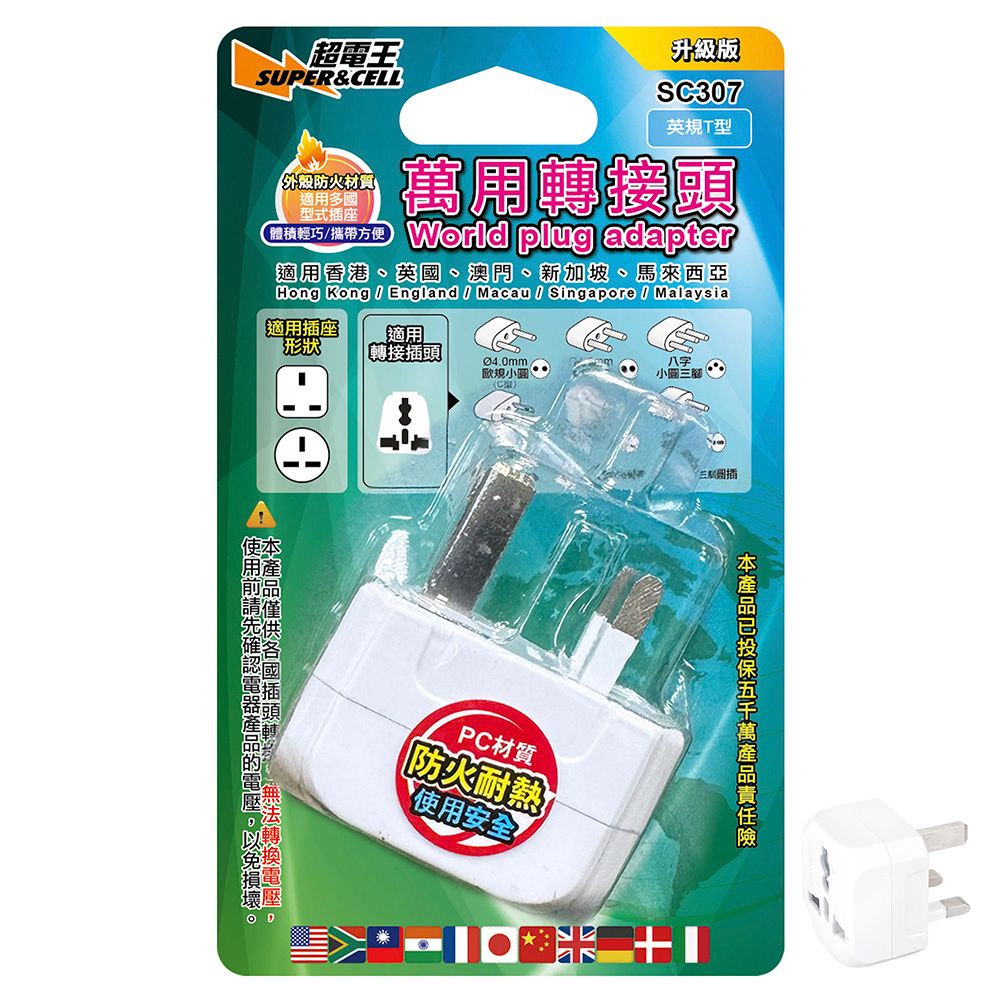 超電王 英規T字轉接頭 SC307