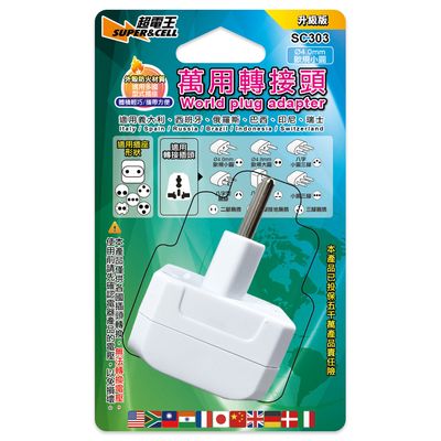 超電王 歐規小圓轉接頭 SC303